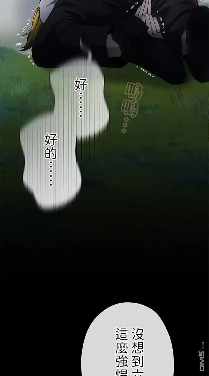 《近战魔法师的回归》第45话 第66页
