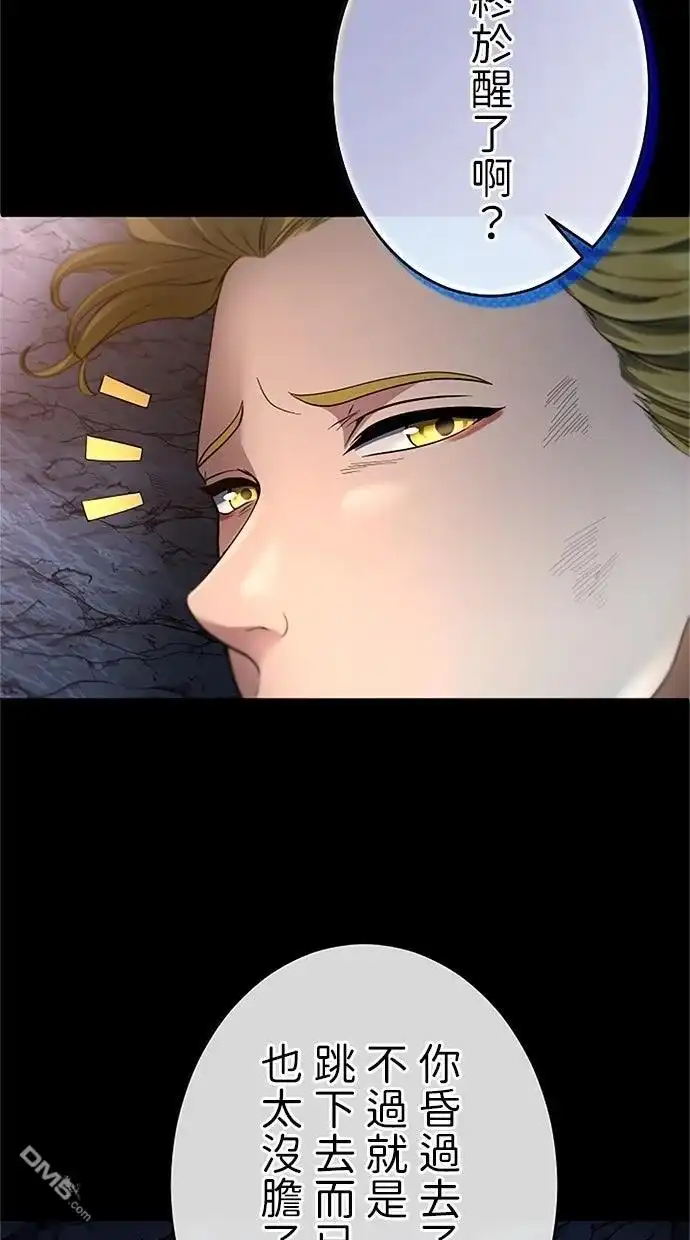 《近战魔法师的回归》第45话 第42页