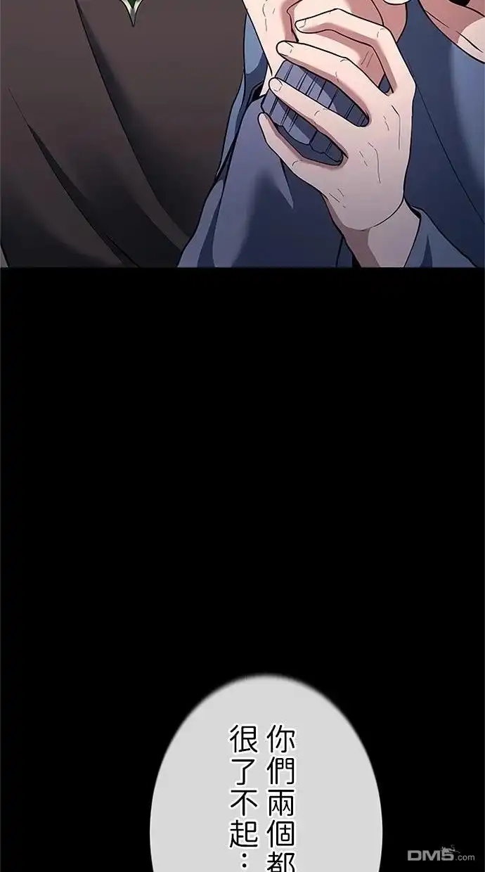 《近战魔法师的回归》第45话 第78页