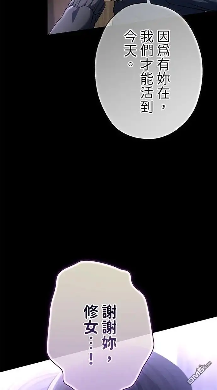 《近战魔法师的回归》第45话 第108页