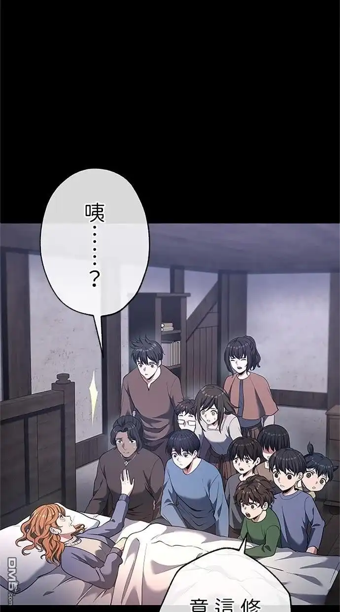 《近战魔法师的回归》第45话 第84页