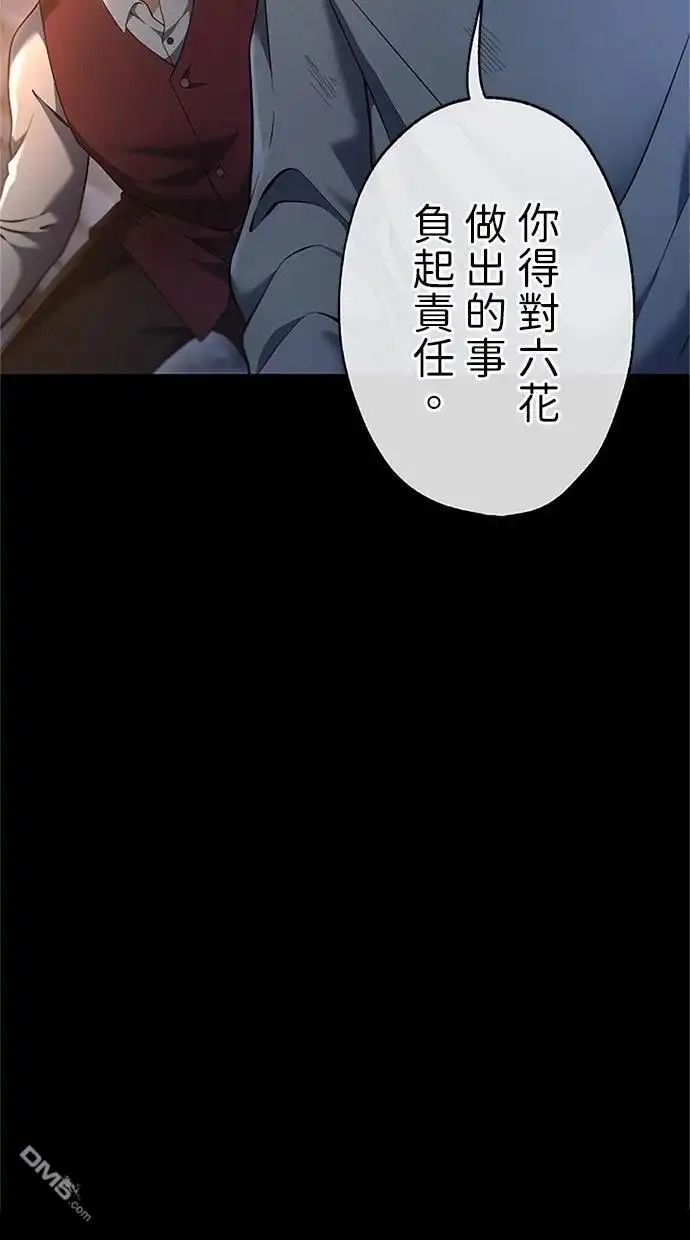 《近战魔法师的回归》第45话 第50页