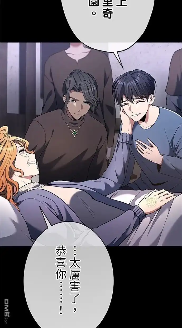 《近战魔法师的回归》第45话 第76页