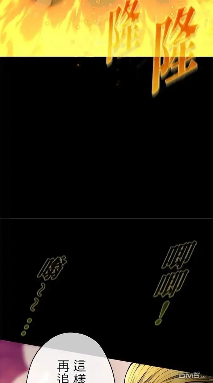 《近战魔法师的回归》第45话 第22页