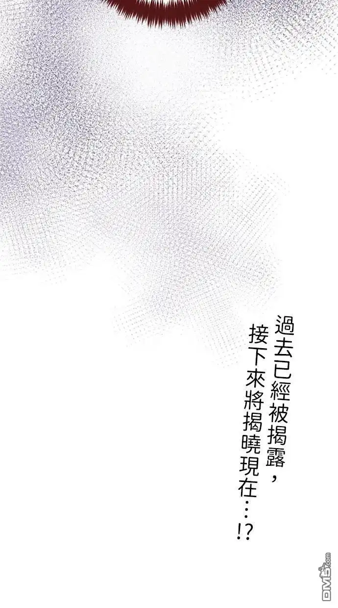 《近战魔法师的回归》第45话 第135页