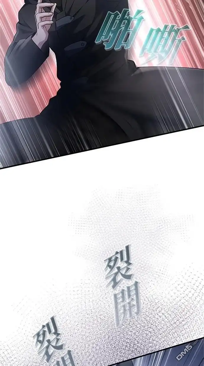 《近战魔法师的回归》第45话 第133页
