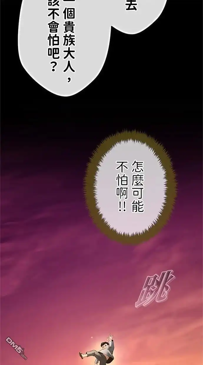 《近战魔法师的回归》第45话 第32页
