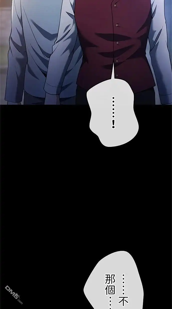 《近战魔法师的回归》第45话 第59页