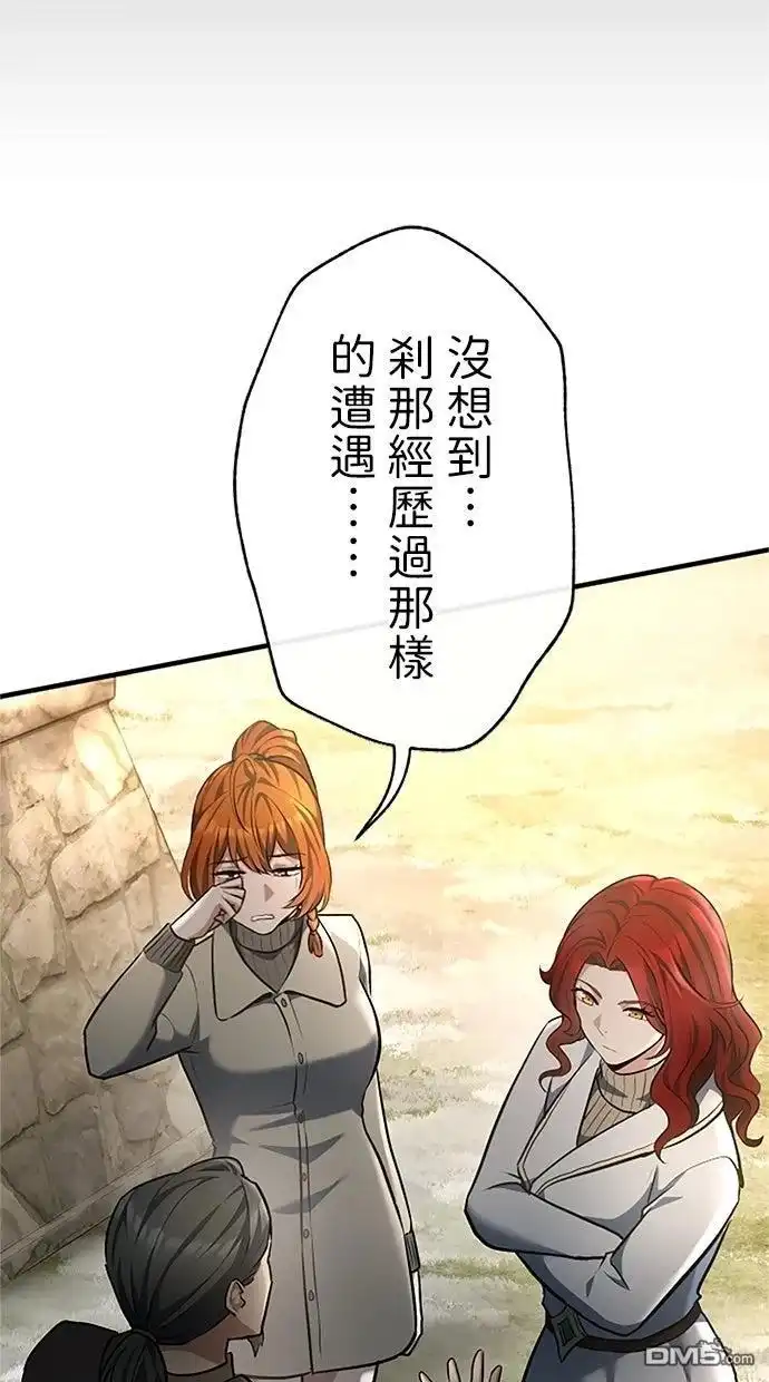 《近战魔法师的回归》第45话 第122页