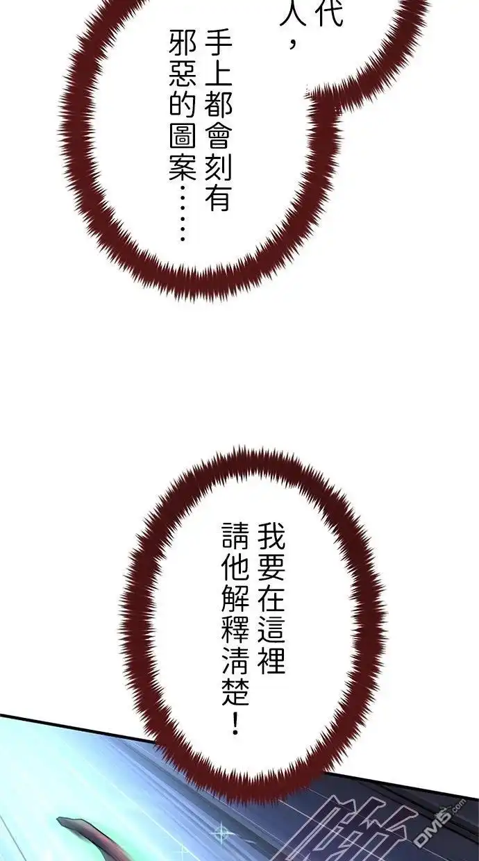 《近战魔法师的回归》第45话 第130页