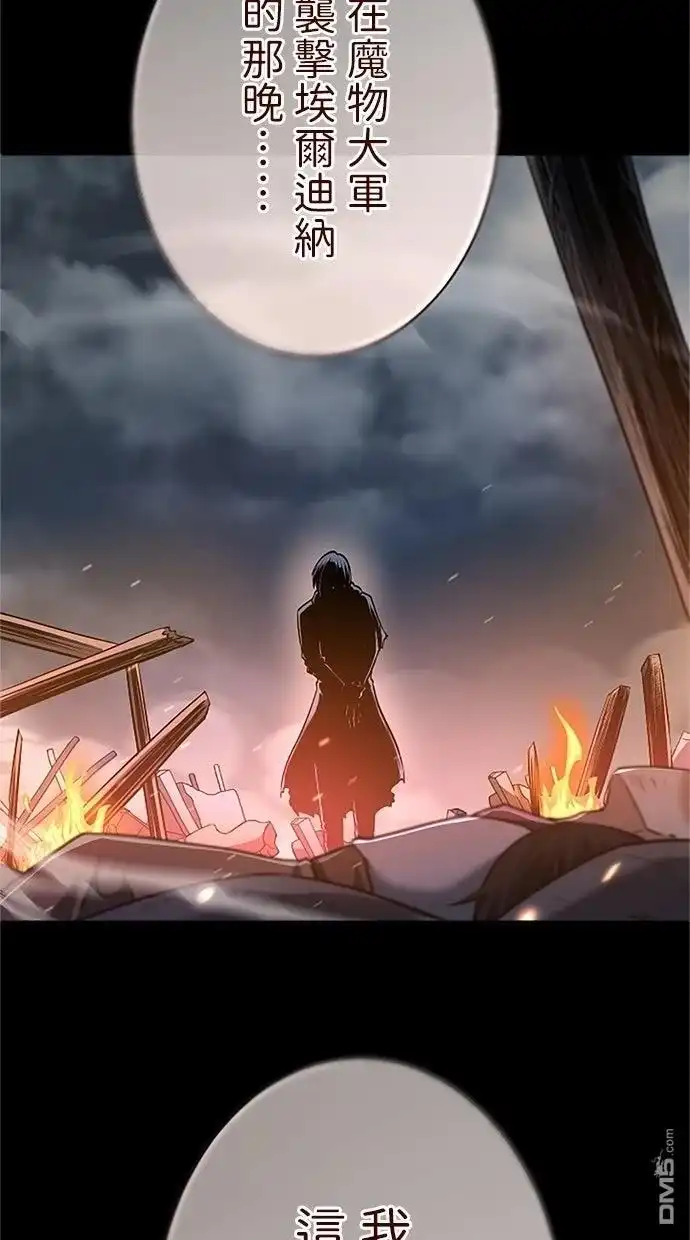 《近战魔法师的回归》第45话 第90页