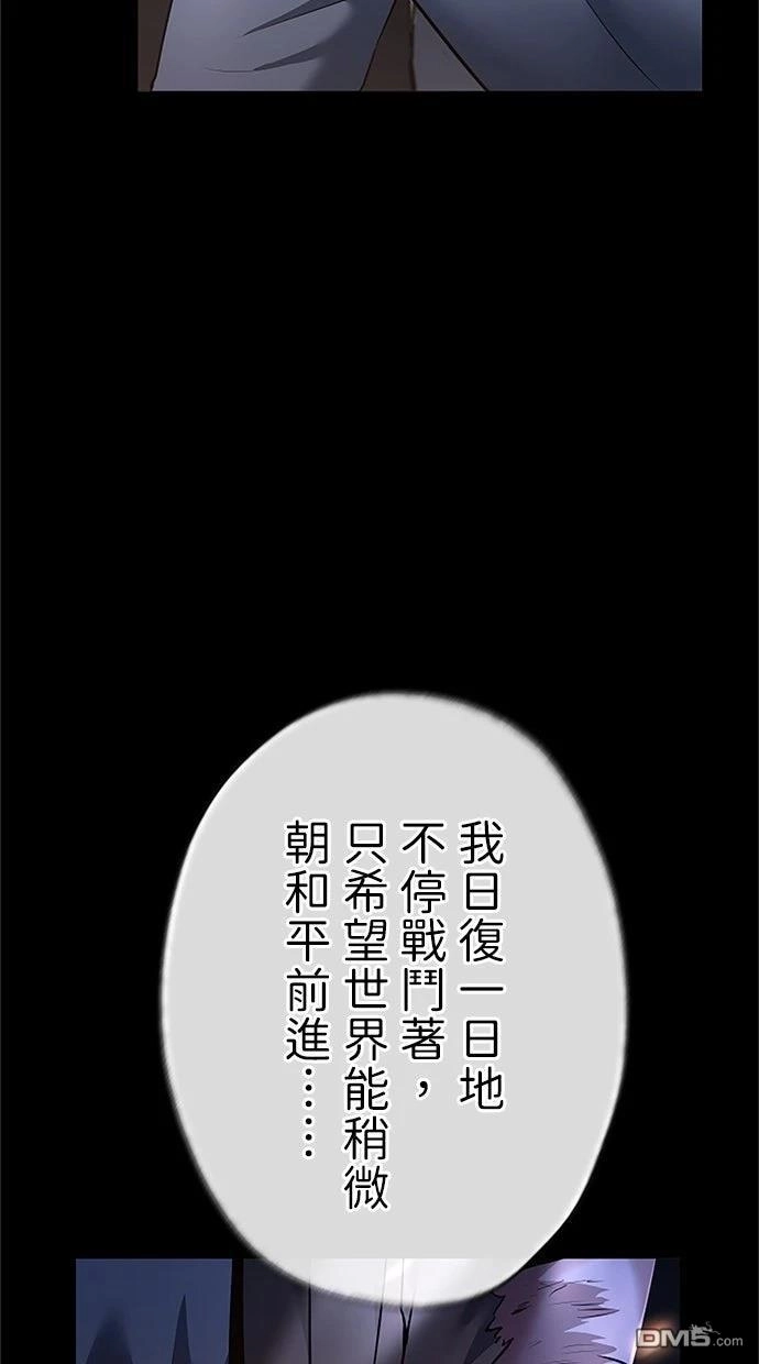 《近战魔法师的回归》第45话 第88页