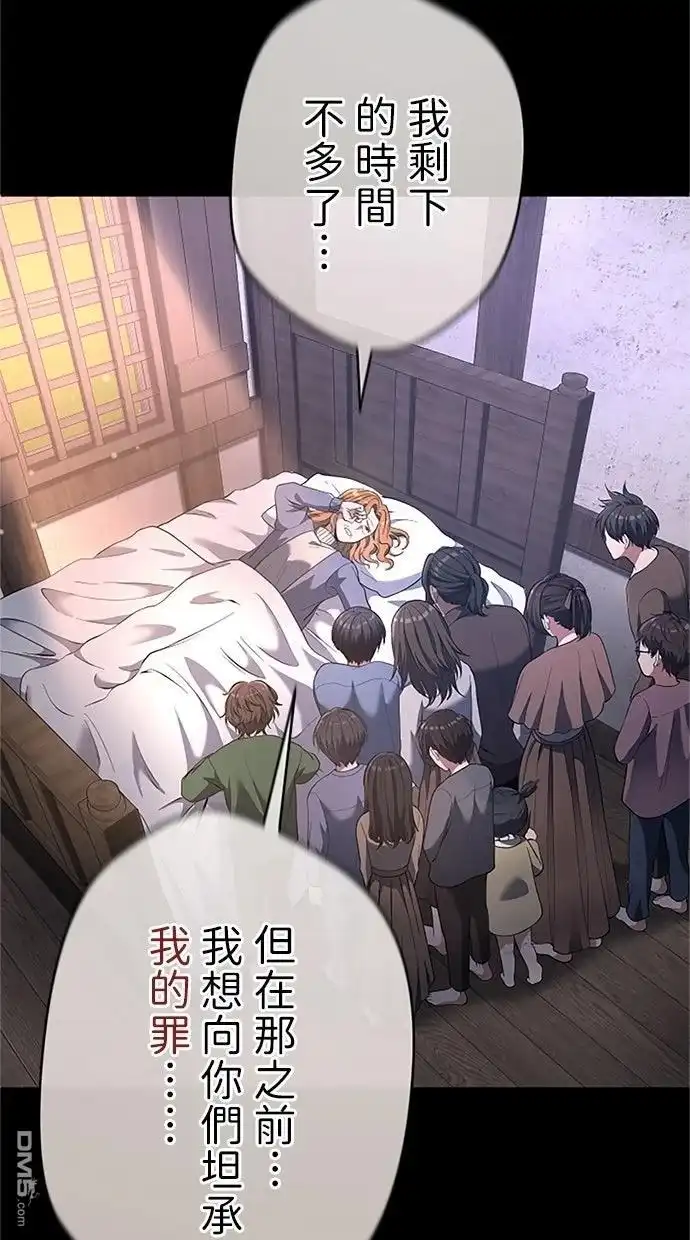 《近战魔法师的回归》第45话 第82页