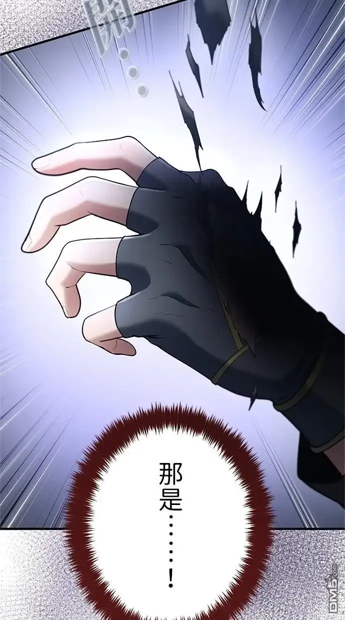《近战魔法师的回归》第45话 第134页