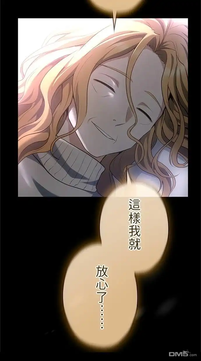《近战魔法师的回归》第45话 第116页