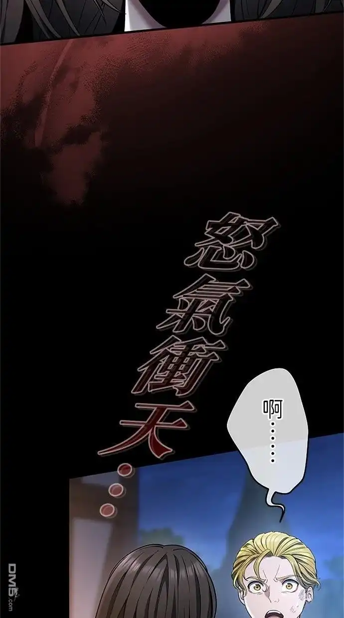 《近战魔法师的回归》第45话 第55页