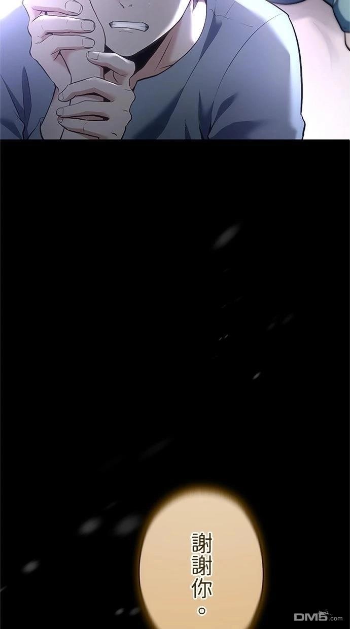 《近战魔法师的回归》第45话 第115页