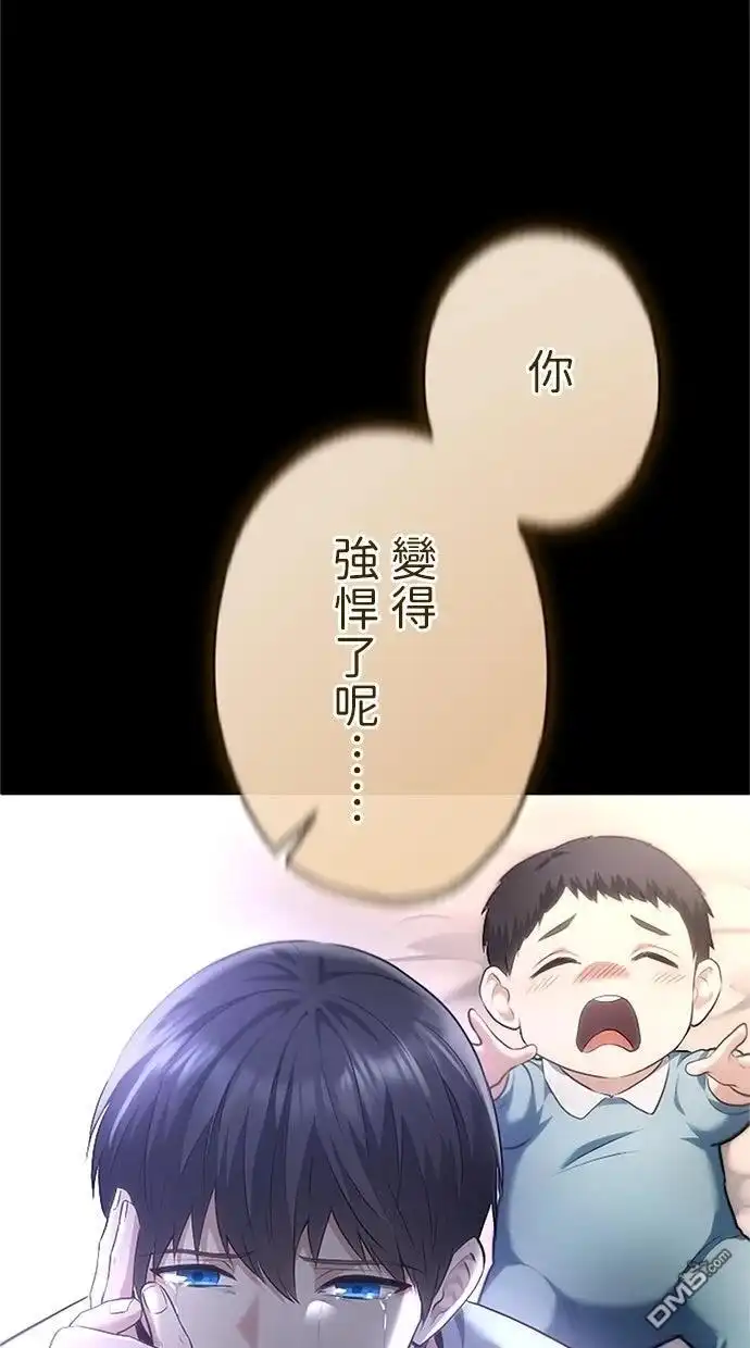 《近战魔法师的回归》第45话 第114页