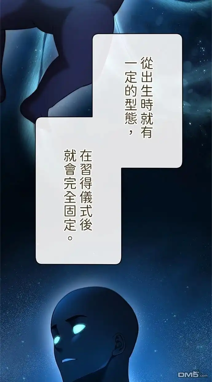 《近战魔法师的回归》第45话 第13页