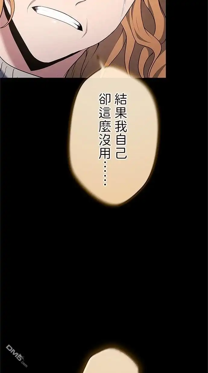 《近战魔法师的回归》第45话 第101页