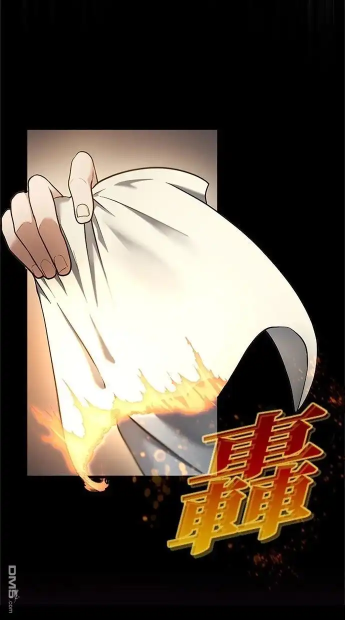 《近战魔法师的回归》第45话 第5页