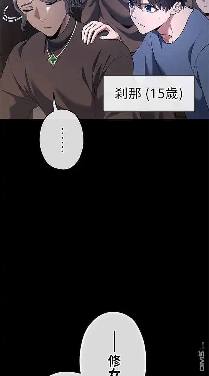 《近战魔法师的回归》第45话 第72页