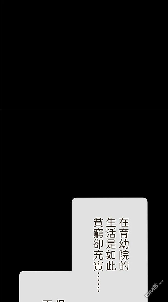 《近战魔法师的回归》第45话 第68页