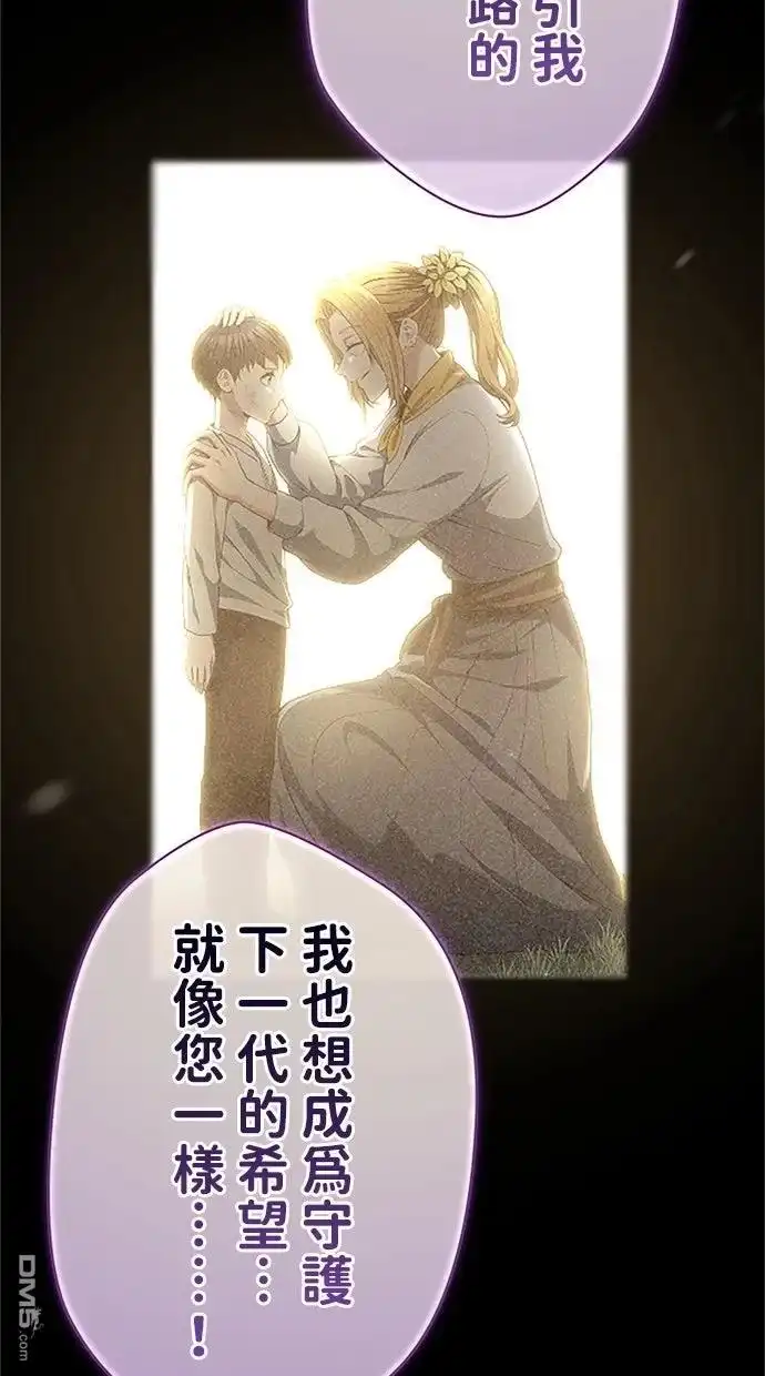 《近战魔法师的回归》第45话 第110页