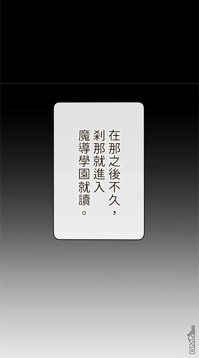 《近战魔法师的回归》第45话 第121页
