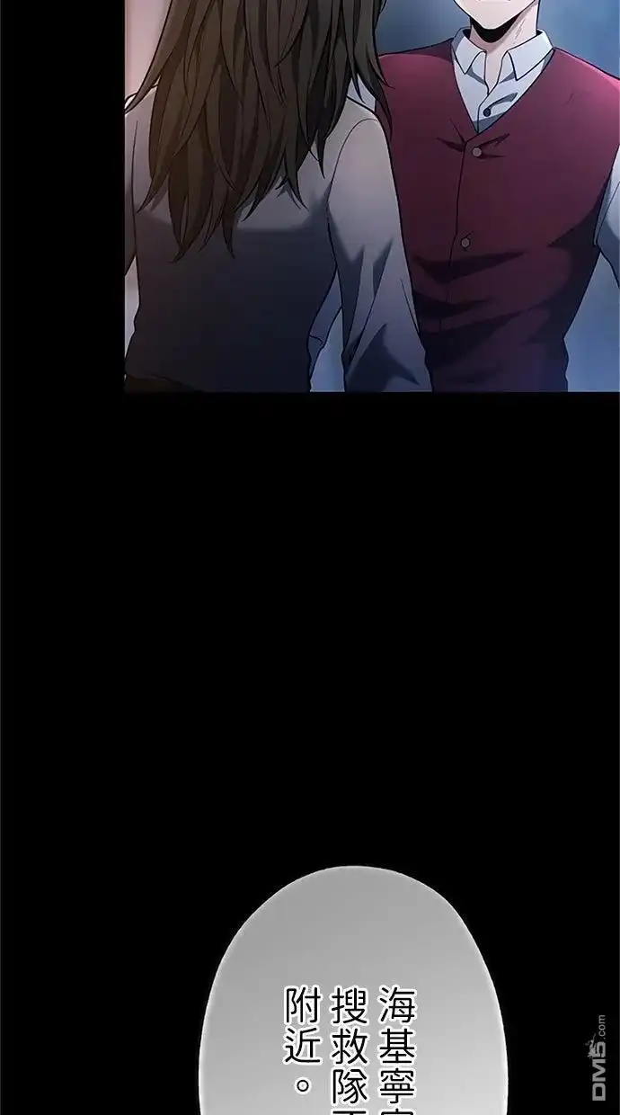 《近战魔法师的回归》第45话 第56页