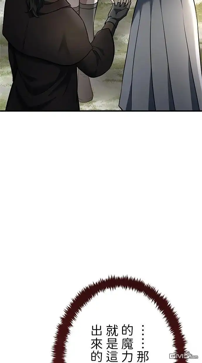《近战魔法师的回归》第45话 第123页