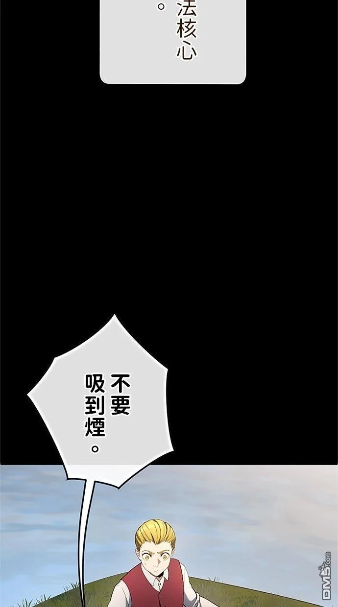 《近战魔法师的回归》第45话 第18页