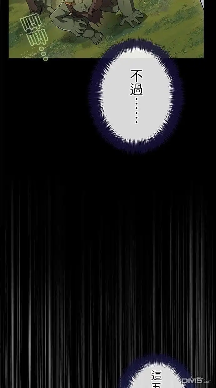 《近战魔法师的回归》第45话 第2页
