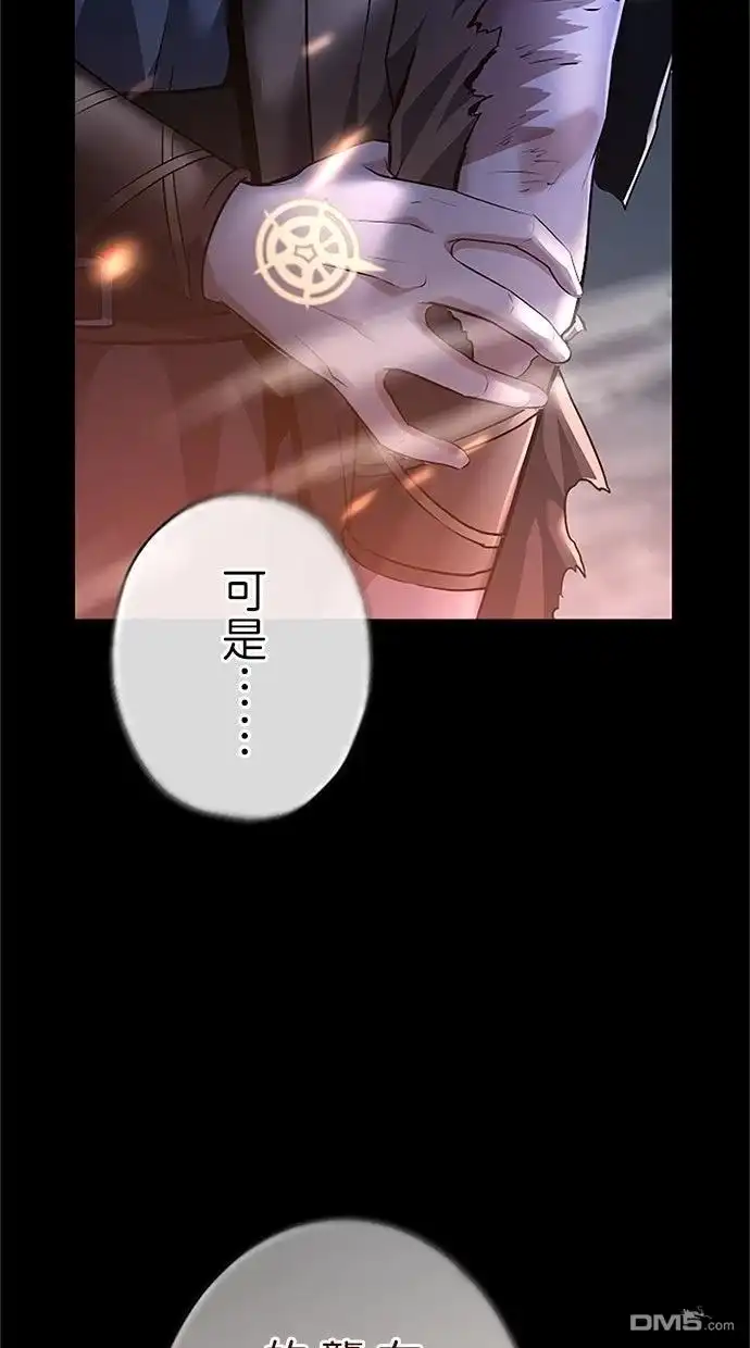 《近战魔法师的回归》第45话 第89页