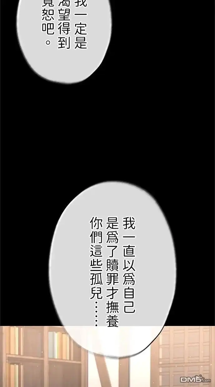 《近战魔法师的回归》第45话 第98页