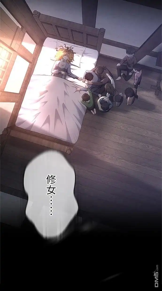 《近战魔法师的回归》第45话 第119页