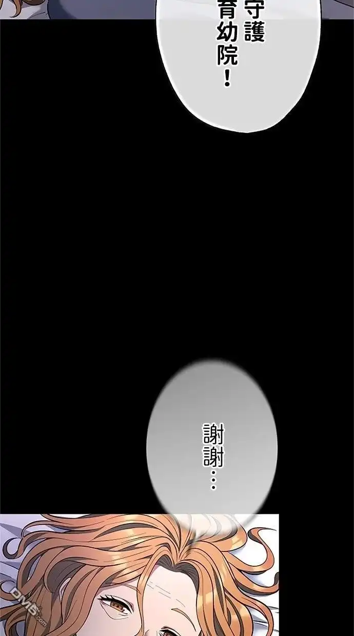 《近战魔法师的回归》第45话 第74页