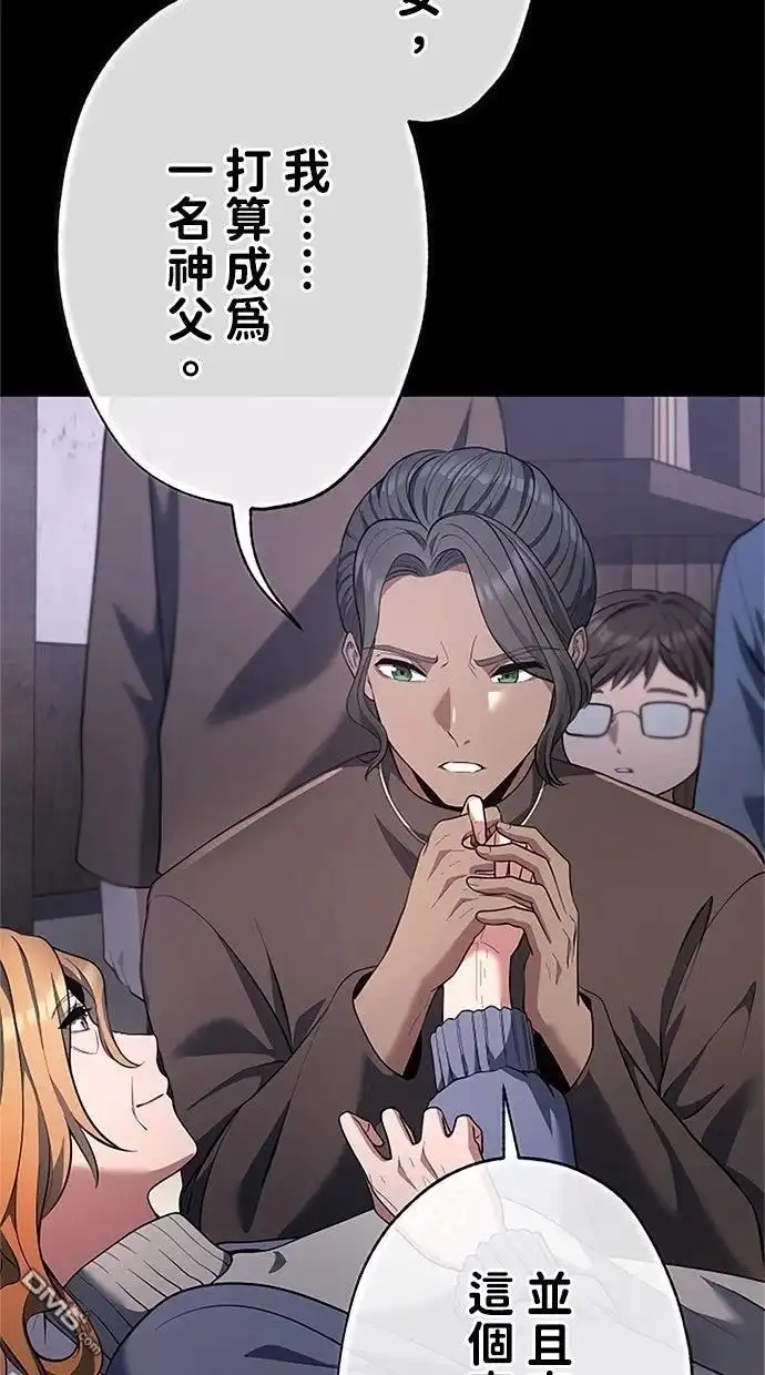 《近战魔法师的回归》第45话 第73页