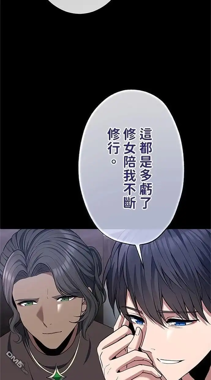 《近战魔法师的回归》第45话 第77页