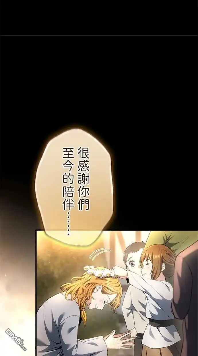 《近战魔法师的回归》第45话 第103页