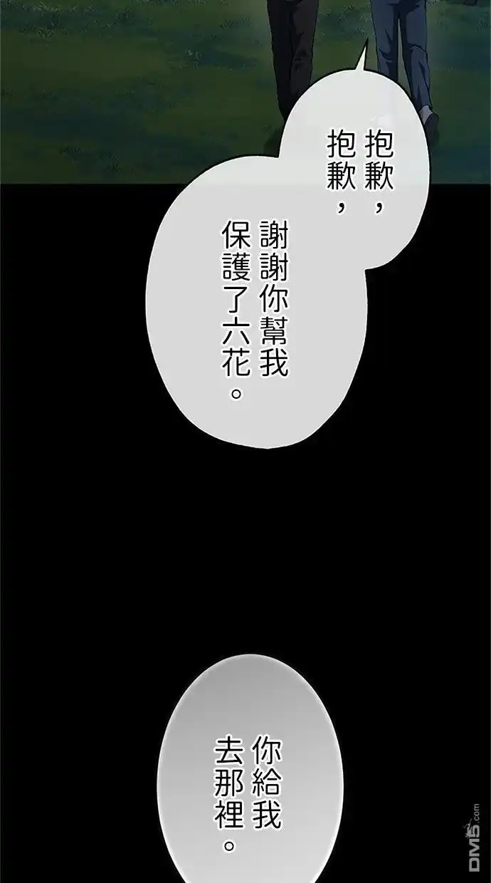 《近战魔法师的回归》第45话 第52页
