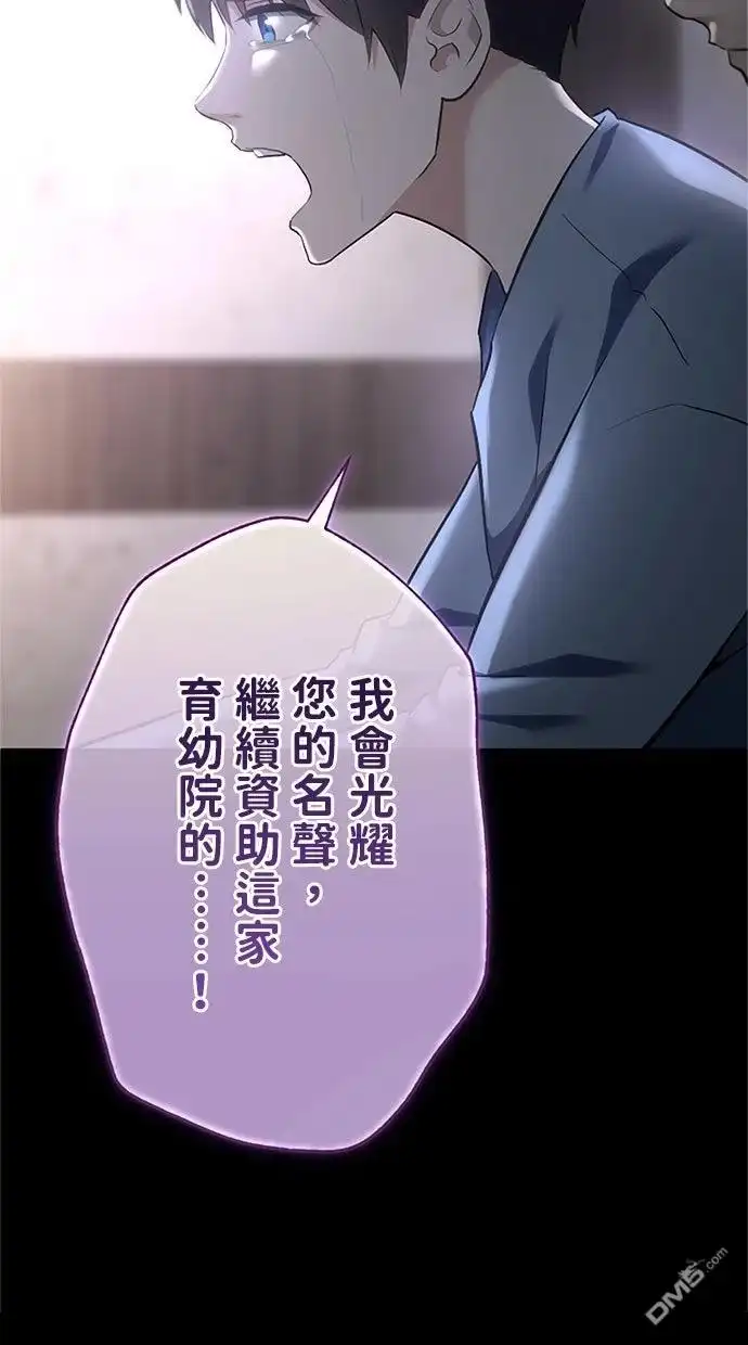 《近战魔法师的回归》第45话 第113页