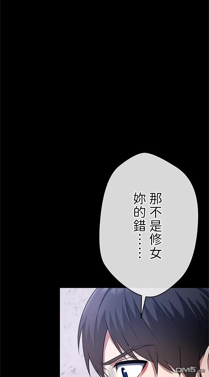 《近战魔法师的回归》第45话 第92页