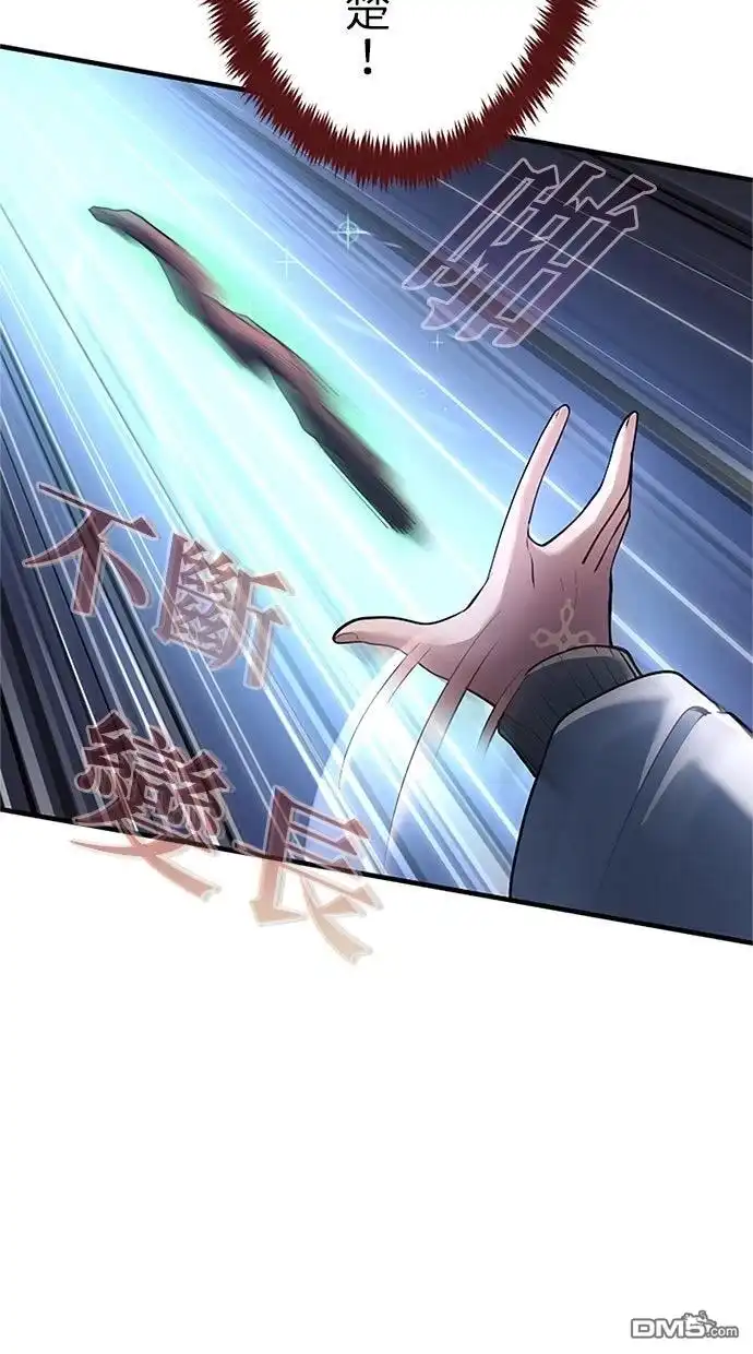 《近战魔法师的回归》第46话 第3页
