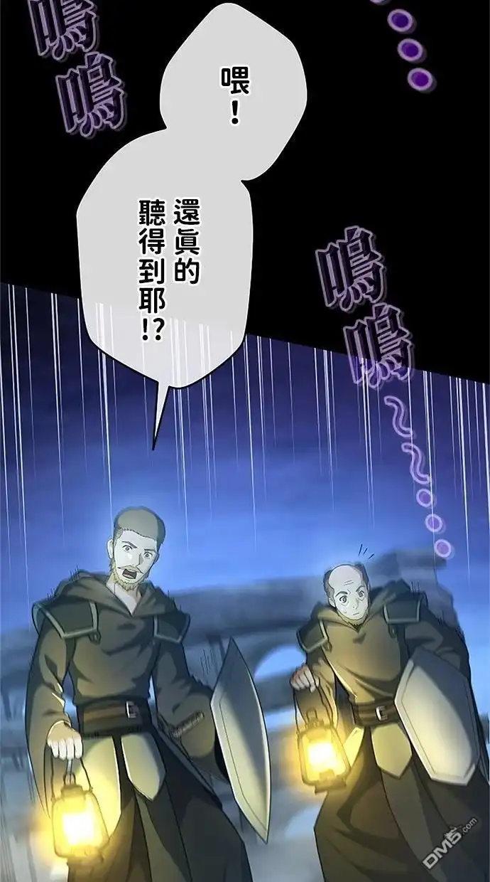 《近战魔法师的回归》第46话 第89页