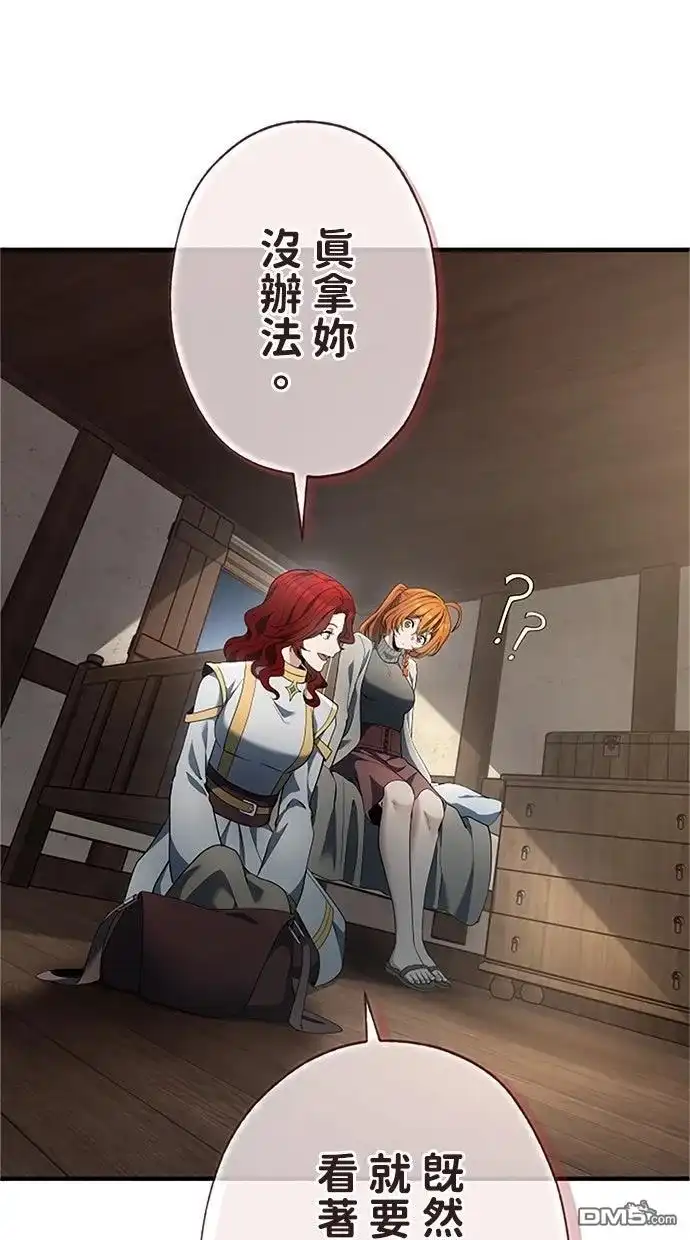 《近战魔法师的回归》第46话 第55页