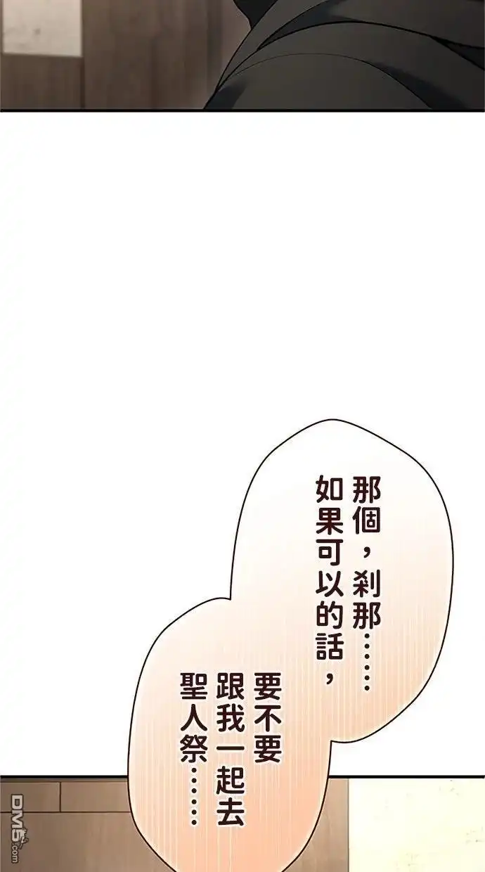 《近战魔法师的回归》第46话 第77页