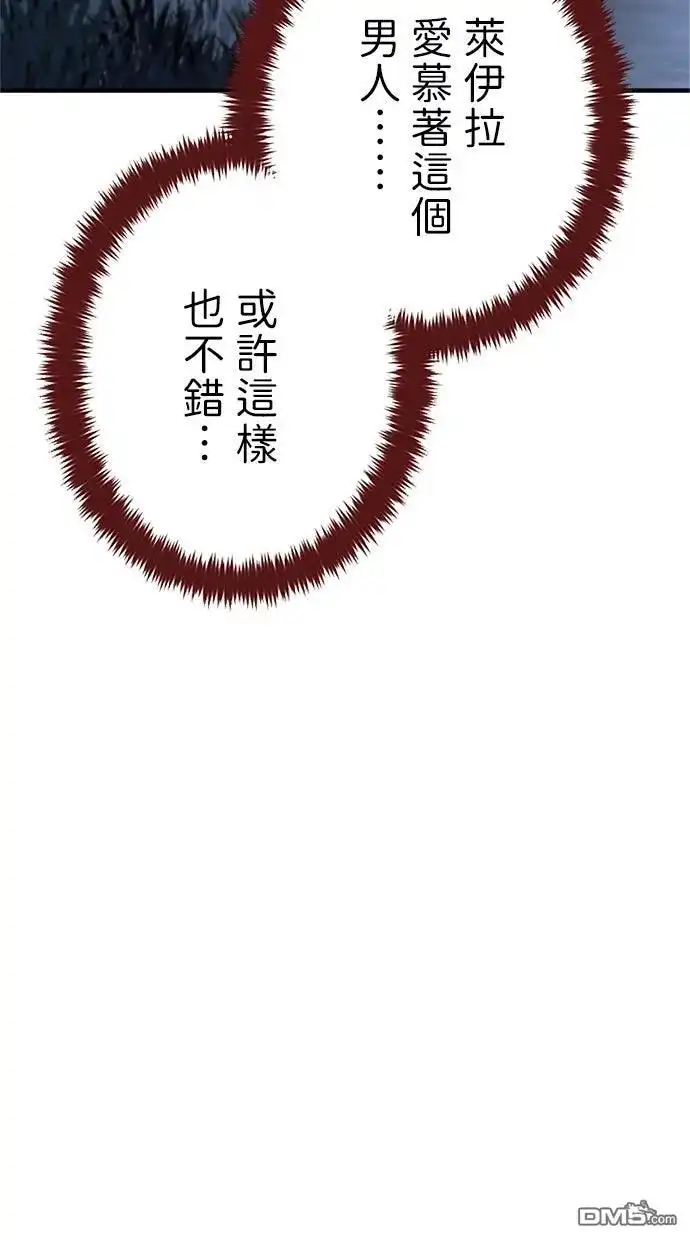 《近战魔法师的回归》第46话 第27页