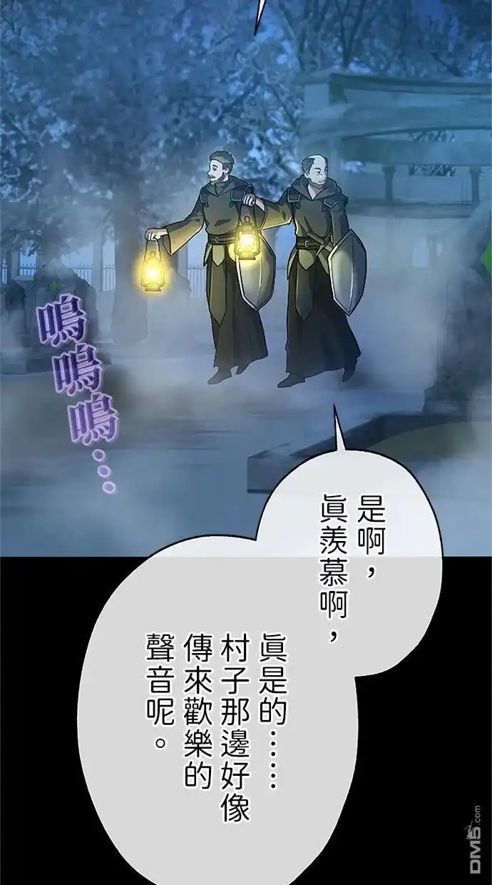 《近战魔法师的回归》第46话 第86页