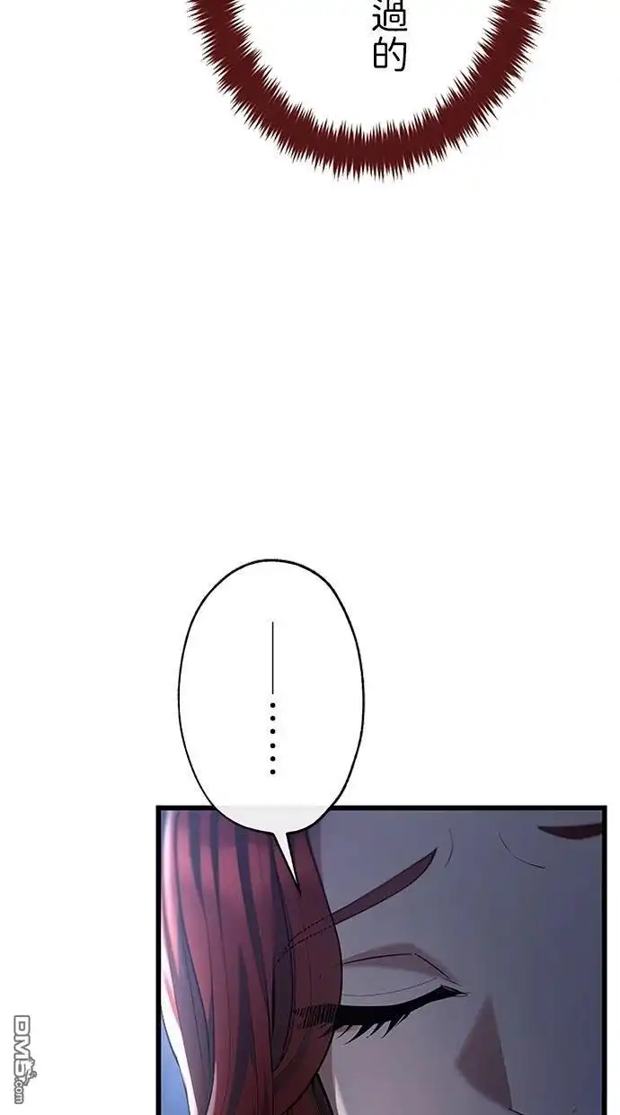 《近战魔法师的回归》第46话 第19页
